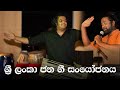 Sri Lankan Folk Songs Fusion ජන ගී සංයෝජනය - Pathum Danansooriya Cultural Ensemble ~ හස්ත පාද නද