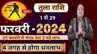 Tula Rashi February 2024 ll तुला राशि फरवरी 2024 ll Libra February Horoscope 2024