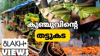 Kunjunte thattukada |Naadan food |Kalam biriyani |Prawns roast |Ezhukone |Kollam ,Kerala #shorts