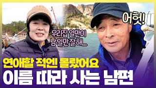 열일곱에 시집와 ‘남일만’ 따라 평생 일만 한 아내😭 [6시 내고향] | KBS 250120 방송