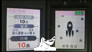 매일매일 더욱더! DS 두뇌 트레이닝 기호 추리 10초