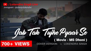 Jab Tak - Cover Song | Lokendra Singh | Armaan Mallik | MS Dhoni