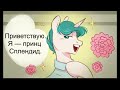 КОПЫТО ДРУЖБЫ Мини Комиксы mlp