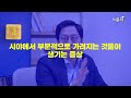 뇌종양으로 의심할 수 있는 핵심적인 2가지 증상 연세대 세브란스병원 신경외과 문주형 교수 u0026 참포도신경외과 김병우 원장