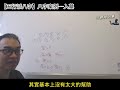 【五行派八字】八字案例─入墓