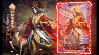 真三國大戰2【封侯鬼謀曹丕】魏法騎 VS 群召喚