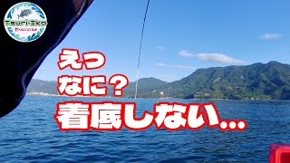 着底しない… タイラバ に掛かったのは… 三重県の実績ポイント 鯛ラバ で 真鯛 を狙っていたら… きちゃった♪ マダイ 青物 アカハタ フグ ミニボート ポータボート 2馬力