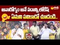 Nara Lokesh Comedy Words | Lokesh Padayatra | Garam Garam Varthalu @SakshiTV