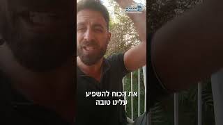 יותר חזק מפצצת אטום:״הנשק הסודי של צהל שמנסים להסתיר נחשף!״#מוקדתהיליםארצי