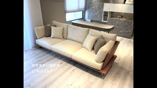 Vaseel沙發_康康專業訂製家具 #furniture #interior #sofa #livingroom