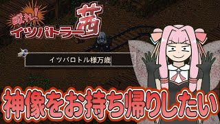 【elin】殴れ！イツパトラー茜10【琴葉姉妹実況プレイ】