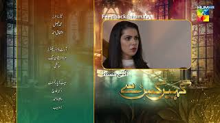 Kahain Kis Se - Ep 56 Teaser - 7th January 2024  Washma Fatima  & Subhan Awan  - HUM TV