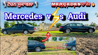 Audi v/s Mercedes 🔥Mercedes ਦਾ ਜ਼ੋਰ 🔥 #moosewala #vlog #trending #bindalakhanpuria