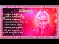 mahayogini sri manikeshwari v.n.yellappa juke box kannada devotional songs