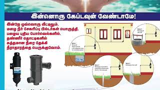 How to Save water when you dont have a borewell or Sump