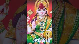 Amma Sree Lakshmi  subrapatham #god #blessings #youtube #short#