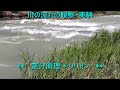 川の流れの観察・実験　no.１４７