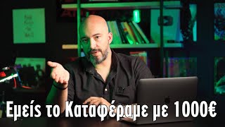 Πώς κάνεις Επιχείρηση ΧΩΡΙΣ Λεφτά | Spyros Andrianos