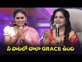 Magallu Utti Mayagallu Song - Gayathri Devi Performance | Padutha Theeyaga | ETV