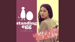 넌 이별 난 아직 Vocal Solo Version (feat. 박신혜)