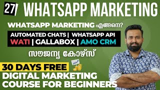 WhatsApp Marketing എങ്ങനെ ചെയ്യാം ? | Free Digital Marketing Course in Malayalam | Day 27