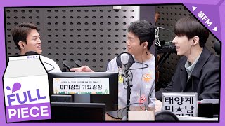 뜨거운 형제들 with 조준호, 조준현 full ver./ [이기광의 가요광장] I KBS 230124 방송