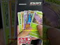 【shorts動画毎日更新中】11 3ロストアビス1パック開封！【ポケカ ポケモンカード】 shorts 開封動画