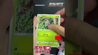 【shorts動画毎日更新中】11/3ロストアビス1パック開封！【ポケカ/ポケモンカード】#shorts  #開封動画