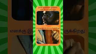 அன்வர்...! இதேல்லாம் கனவுல தான் நடக்கும் என்ன போய் இப்படிலாம் சொல்ற யாரும் நம்ப மாட்டார்கள் #shorts