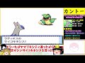 ラティオスlv1で『hgss一人旅』！ストーリー無双しすぎ！？【ゆっくり実況】【ポケモンhgss】