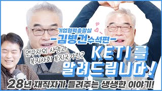 [2022 KETI를 알려드립니다]