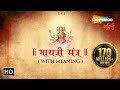 Gayatri Mantra With Meaning  Significance | Suresh Wadkar | गायत्री मंत्र | Shemaroo Bhakti