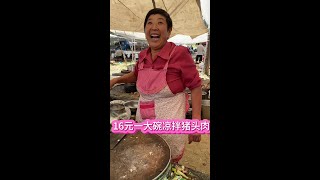 #心动临沂 #农村大集人间烟火气 #农村美食 #人间烟火 #抖音美食推荐官2