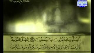 #x202b;الجزء الرابع عشر (14) من القرآن الكريم بصوت الشيخ علي الحذيفي#x202c;lrm;