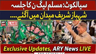 🔴LIVE | PMLN Jalsa in Sailkot | Shehbaz Sharif addresses public gathering | ARY News LIVE