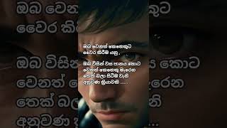 ඔබත් සමාව දෙන්නෙක්  බවට පත් වන්න ....🤝❤️ #24# #motivation video #short