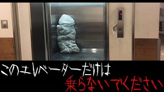 【衝撃】意味が分かると怖い話がツッコミどころ満載だったwwwwww#3【なろ屋】【ツッコミ】【都市伝説】