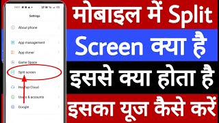 Mobile mein split screen kya hai iska use kaise karen