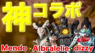 【神コラボ】Apex Legendsで大人気な海外配信者3人の夢のコラボ！絶対出会いたくない恐怖のスクワッドww【日本語訳付き】