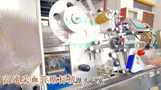 高速伺服卧式贴标机在线喷码采血管口服液专用High speed servo horizontal labeling machine on-line coding