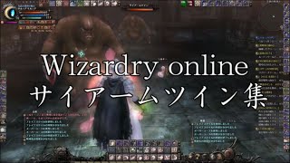 ウィザードリィオンライン サイアームツイン集 [ wizardry online  ]