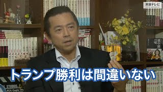 【右向け右】第332回 - あえば浩明・一般社団法人 JCU議長 × 花田紀凱（プレビュー版）