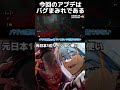 リージョンの狂乱解除バグがヤバすぎる【dbd】 shorts