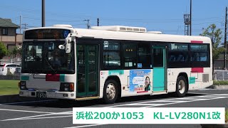 【走行音】秋葉バスサービス　浜松200か1053　KL-LV280N1改　秋葉中遠線　袋井駅南口→横須賀車庫