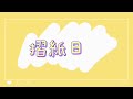 摺紙日常day129｜迷你蓮花底座｜20230706