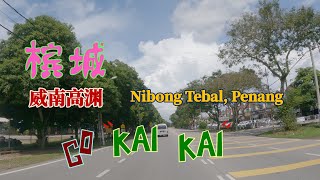 Penang 4K, Driving around Nibong Tebal part2. 槟城威南高渊转一转.