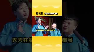 靳鹤岚：你怎么那么多话？朱鹤松：因为你逗哏不好笑