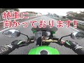 145㎝の低身長ライダー、まさかのアレ納車 ≪モトブログ＃16≫