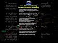 parenting kids malayalam motivation psycology psychology