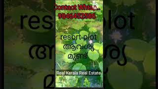 resort#wayanad #plot #needed#realkeralarealestate#kerala #realestate